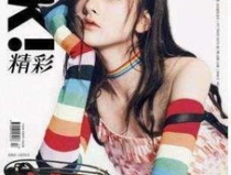 娛樂圈吃瓜封麵圖片高清,高清封麵圖片背後的秘密大起底