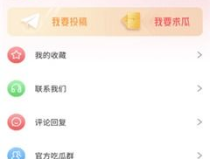 吃瓜網app下載,輕鬆獲取海量娛樂資訊，暢享網絡生活新體驗