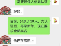 現在網上都是爆料保險的事,揭秘網絡爆料背後的真相