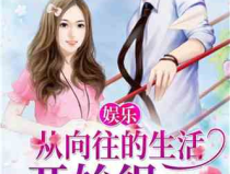 和娛樂吃瓜君合拍的小說,揭秘娛樂圈背後的秘密與笑料