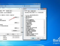 win7配置,打造高效穩定的工作環境