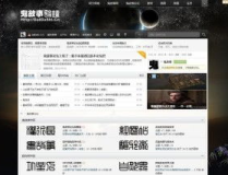 鬼故事論壇,鬼故事論壇裏的靈異世界