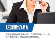 華碩客服電話,快速解決您的電腦與手機問題”