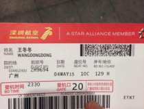 特價飛機票,輕鬆搶購超值機票，暢遊天下無憂行