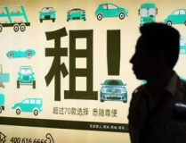 神州租車免押金,芝麻信用助力便捷出行體驗”