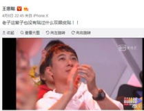 吃瓜娛樂王思聰微博,笑料百出，話題不斷