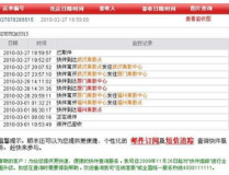 順豐快遞網點查詢,便捷服務觸手可及