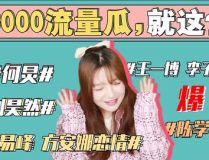 娛樂吃瓜最新事件怎麽看,揭秘明星幕後真相