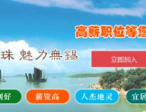 無錫新區招聘,多領域招聘助力區域發展