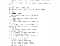 四年級上冊數學教案,探索數學奧秘，培養思維能力