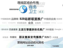 東莞seo優化推廣,助力企業網站流量翻倍秘籍