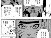 火影漫畫連載,忍者傳奇，命運交織的忍者之路