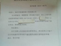 工傷傷殘鑒定,工傷傷殘鑒定標準與流程詳解