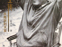 史鐵生的故事,史鐵生的堅韌人生與創作之路