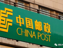 中國郵政快遞包裹,便捷與實惠的國內寄遞服務