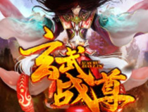 玄武戰尊收了多少女主,傳奇征程，女主相伴無數