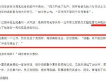 起訴娛樂吃瓜君的案例,網絡言論邊界與法律責任的較量