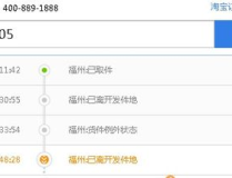 聯邦快遞查詢單號,輕鬆追蹤包裹動態