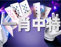 港澳寶典怎麽下載APP - 港澳寶典怎麽下載APP手機版V，明星圖庫