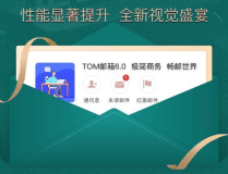 最新企業郵箱,構建專業形象，提升溝通效率的數字化基石