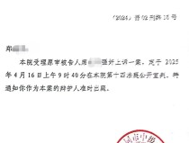 被誣陷偷拍男子結婚山西大同訂婚案二審將公開宣判 男方一審獲刑3年