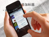 智能手機應用下載,洞察用戶行為與市場風向