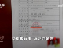 焦點訪談｜多維度發力 築牢數字時代個人信息安全防線？被誣陷偷拍男子結婚