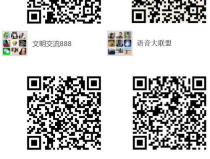 娛樂吃瓜群二維碼微信,二維碼背後的微信社交圈風雲錄”