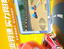 跑跑卡丁車安卓版,跑跑卡丁車安卓版競速之旅