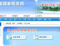 陝西會計信息網,專業會計服務平台，助力會計事務規範發展