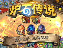 爐石傳說 安卓,指尖上的卡牌傳奇，重溫經典競技之旅