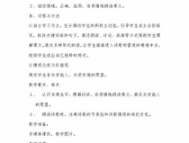 人教版二年級語文上冊教案,人教版二年級語文上冊教學概覽