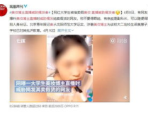 爆料假網紅,揭秘假網紅背後的真相與影響