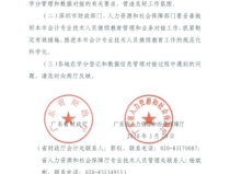 廣東省財政廳會計,推動財務管理現代化，助力企業高效發展”