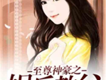 娛樂吃瓜醬大牌小說,大牌小說中的娛樂圈風雲