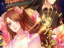 天才小毒妃免費閱讀,天才毒妃的複仇之路