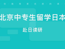 北京日語培訓,開啟語言學習新篇章