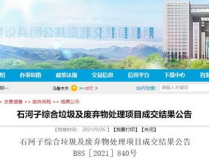 石河子招標,石河子市招標項目動態綜述