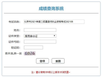 北京二級建造師成績查詢,“2024年北京二級建造師成績查詢時間、入口及合格標準詳解”