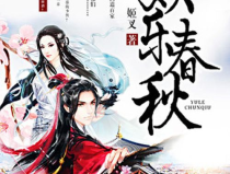 娛樂春秋番外,揭秘幕後故事與精彩瞬間