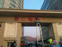 北京二炮總醫院,現代化綜合醫療體係的領軍者