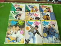 少男少女雜誌,少男少女雜誌帶你探索青春奧秘