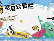 吃瓜網每日分享新鮮事,每日新鮮事，帶你領略社會百態