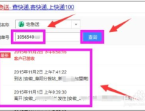 宅急送快遞單號查詢,輕鬆掌握包裹動態，便捷物流服務體驗”