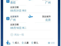 國際航班訂票,揭秘國際航班訂票全攻略