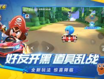 跑跑卡丁車官方下載,重溫經典賽道，暢享極速競速之旅