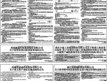 中國證券報,聚焦資本市場動態，解碼經濟金融新趨勢