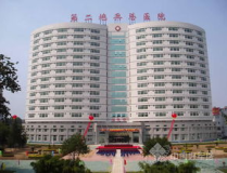 二炮總醫院,傳承與創新的三甲醫院風采”