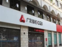 廣發銀行電話銀行,便捷金融生活新選擇