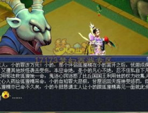 比丘國劇情攻略,穿越時空的正義之旅